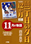 Vol. 11