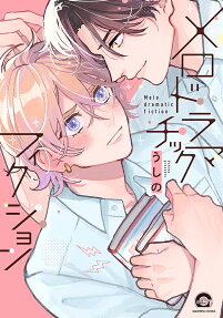 Melodramatic Fiction