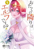 Vol. 5