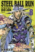 Vol. 8