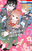 Vol. 2