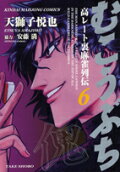 Vol. 6