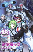第18卷