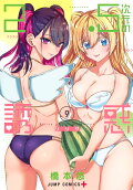Vol. 9