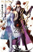 第23卷