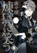 Vol. 6