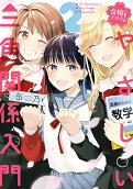 2권