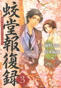 Vol. 3