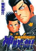 Vol. 4