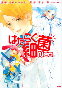 Cells at Work: Neo Bacteria!