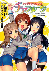 Action Heroine Cheer Fruits