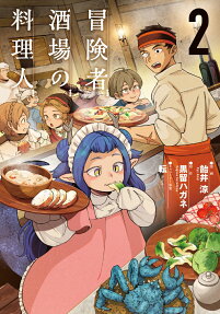 Boukensha Sakaba no Ryourinin