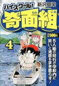 Vol. 4