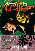 Vol. 3