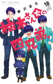 Vol. 18