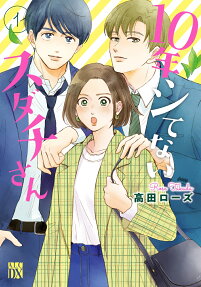 10-nen Shitenai Sudachi-san