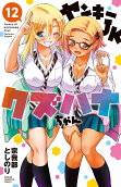 第12卷