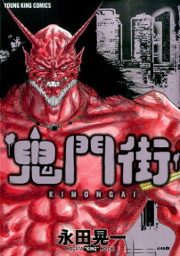 KIMONGAI -City of Demons-