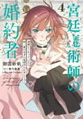 Vol. 4