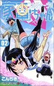 Vol. 2