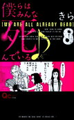 Vol. 8
