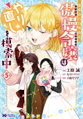 Vol. 5