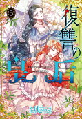 Vol. 5