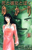 Vol. 8