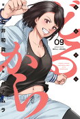 第9卷