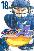 Vol. 18