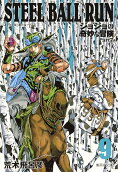 Vol. 9