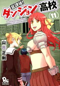 Vol. 11