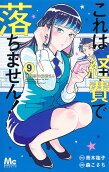 第9卷