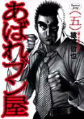 Vol. 5