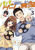 Vol. 3