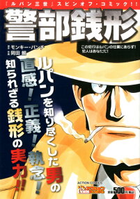 Captain Zenigata