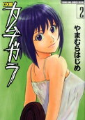 Vol. 2