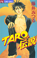 TARO Densetsu