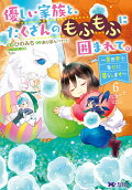 Vol. 6