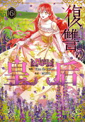 Vol. 6