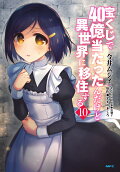 第10卷