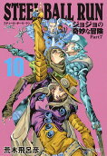 Vol. 10