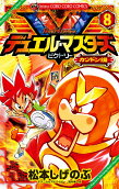 Vol. 8