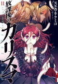 Vol. 11