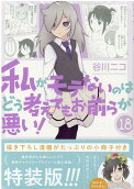第18卷