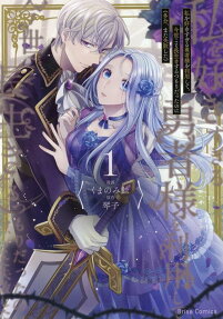 This Time Around, My Lovesick Hero Will Keep Me Alive… If I’m Lucky