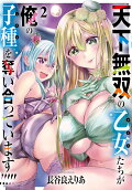 Vol. 2