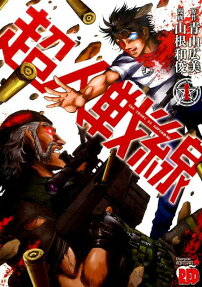 Choujin Sensen