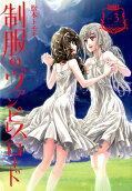 Vol. 3