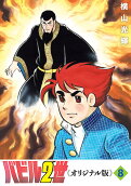 Vol. 8